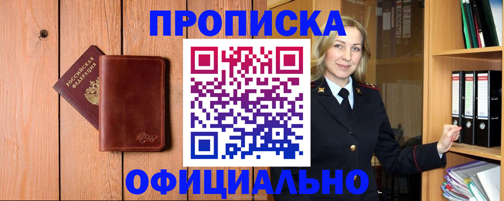 миграционный учет в Реже