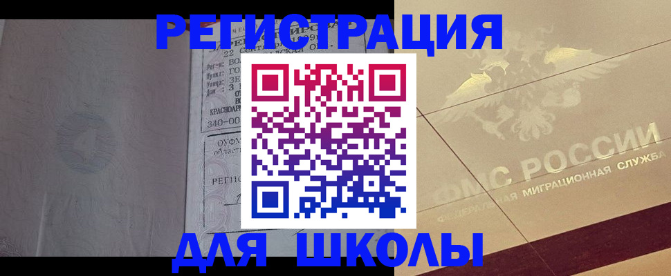 прописка в квартире в Реже